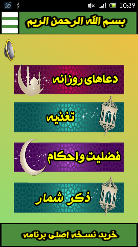 رمضان ضیافت الهی