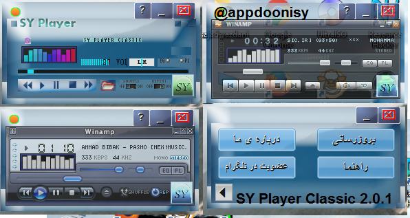 دانلود نرم افزار SY Player Classic نسخه 2.0.1